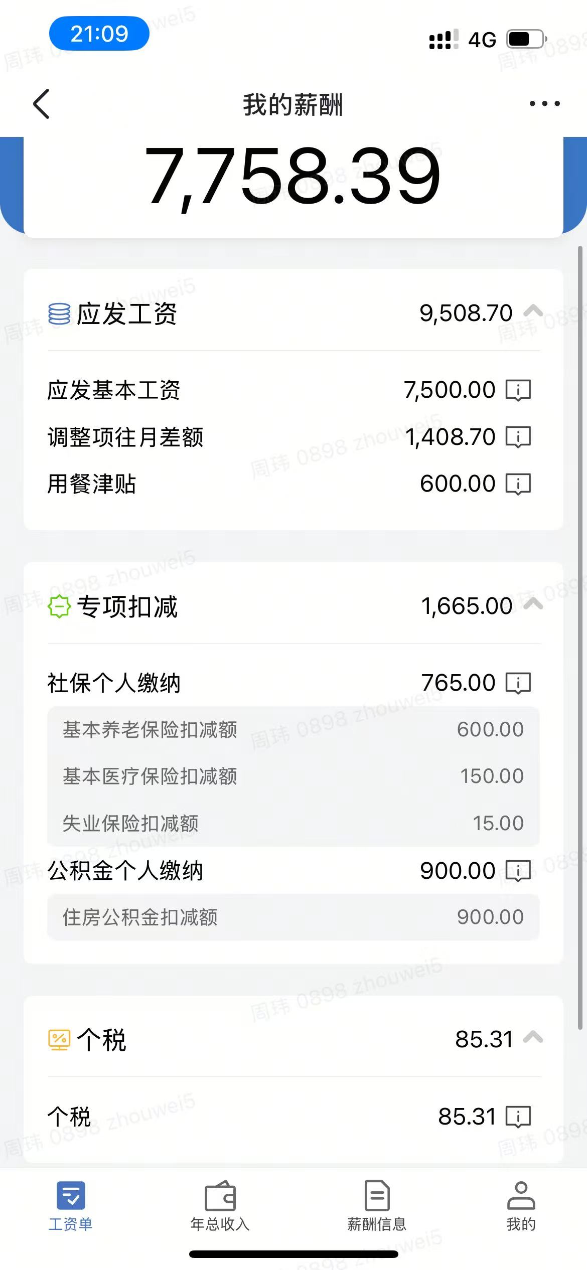 6-Life/Finance/assets/工资单-2026-08-7758.39