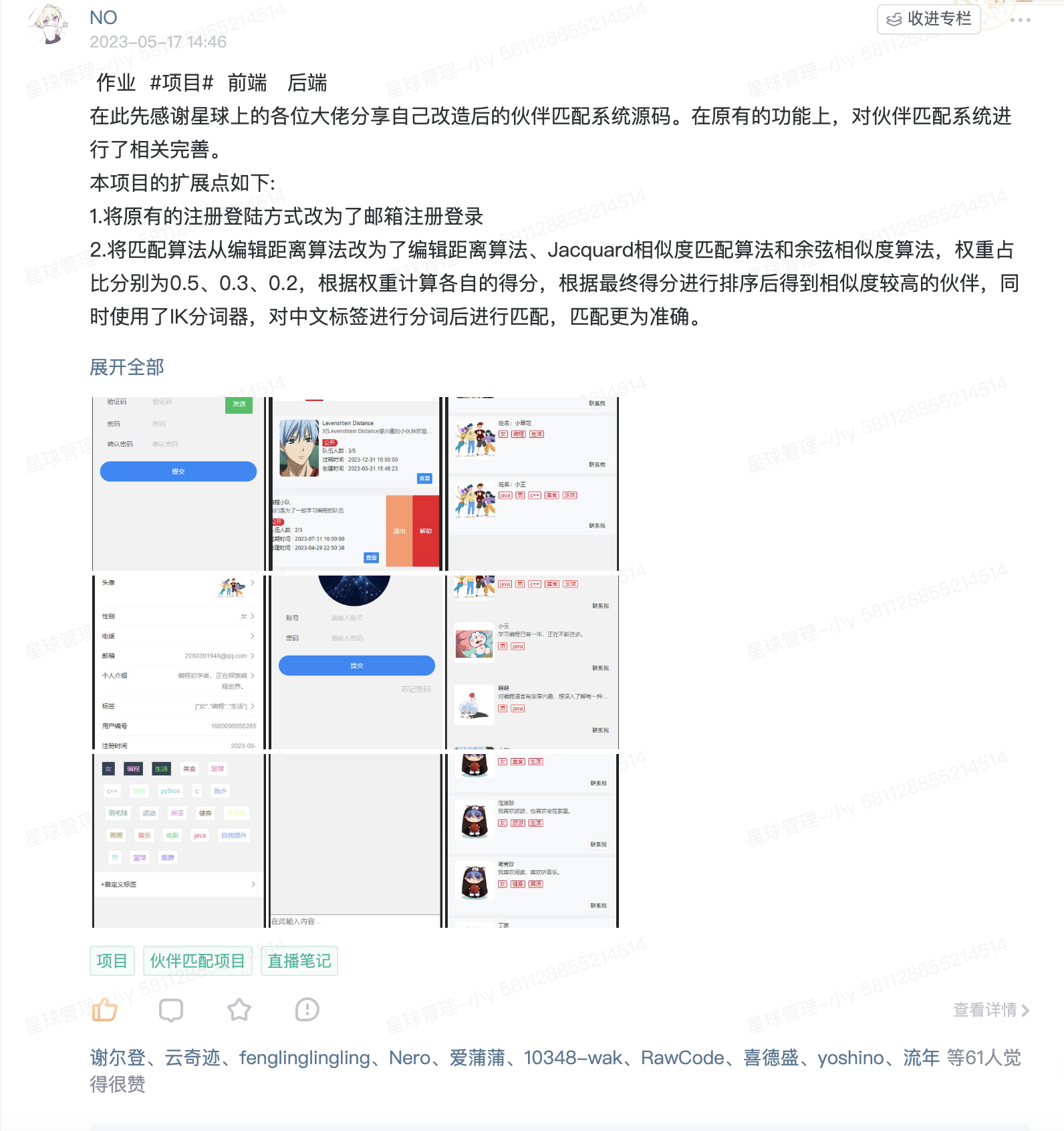 (null)-20240516114028170-9e5f8386