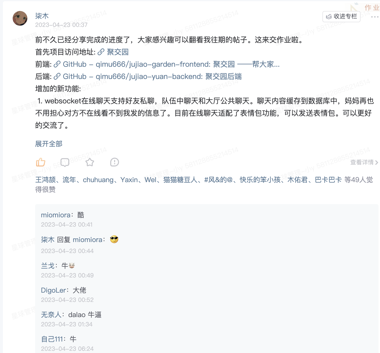 (null)-20240516114028337-cfdaec9a