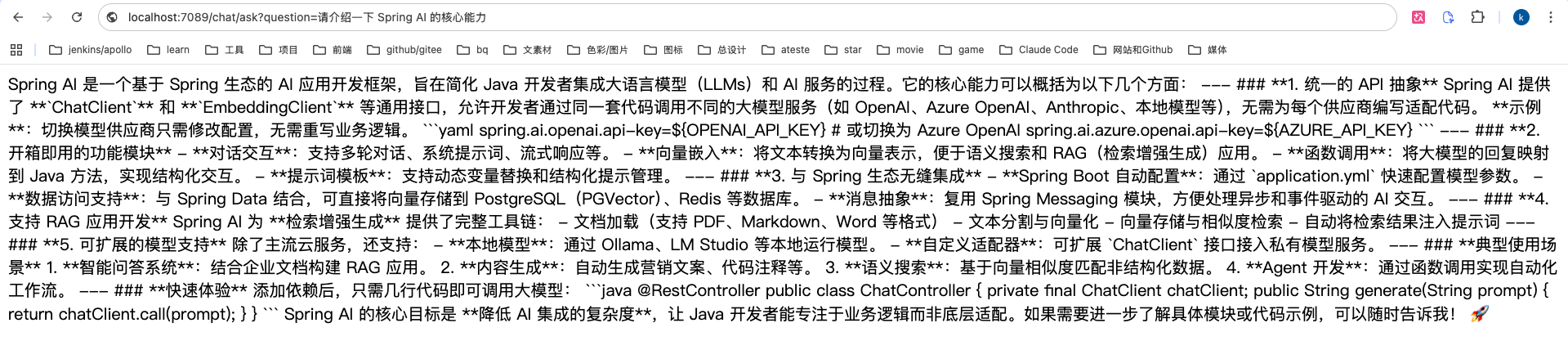 7-Blog/AI技术/SpringAI详细解析/assets/FtD2ZGrjnAb9dP-g_qSVOllZfV5h-b4f85294