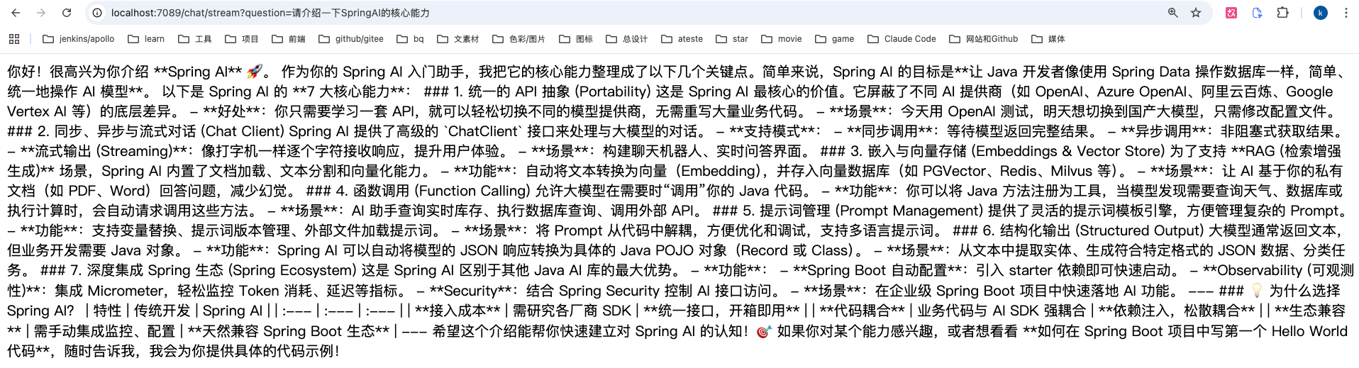 7-Blog/AI技术/SpringAI详细解析/assets/FvRQ_ZeWaCW7ElAh5nG96mAHJ9EU-42912a94