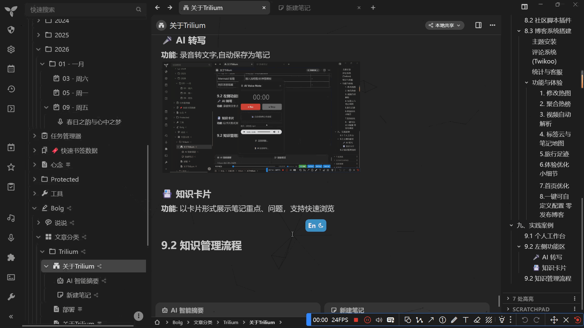 2-Learning/00-小技能/02-笔记与写作/assets/PixPin_2026-01-09_19-13-19-cd5e41d4