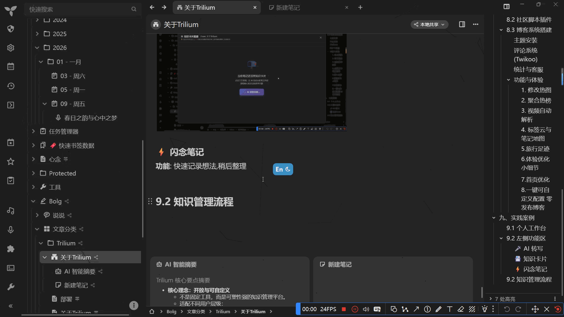 2-Learning/00-小技能/02-笔记与写作/assets/PixPin_2026-01-09_19-14-51-72683ed0