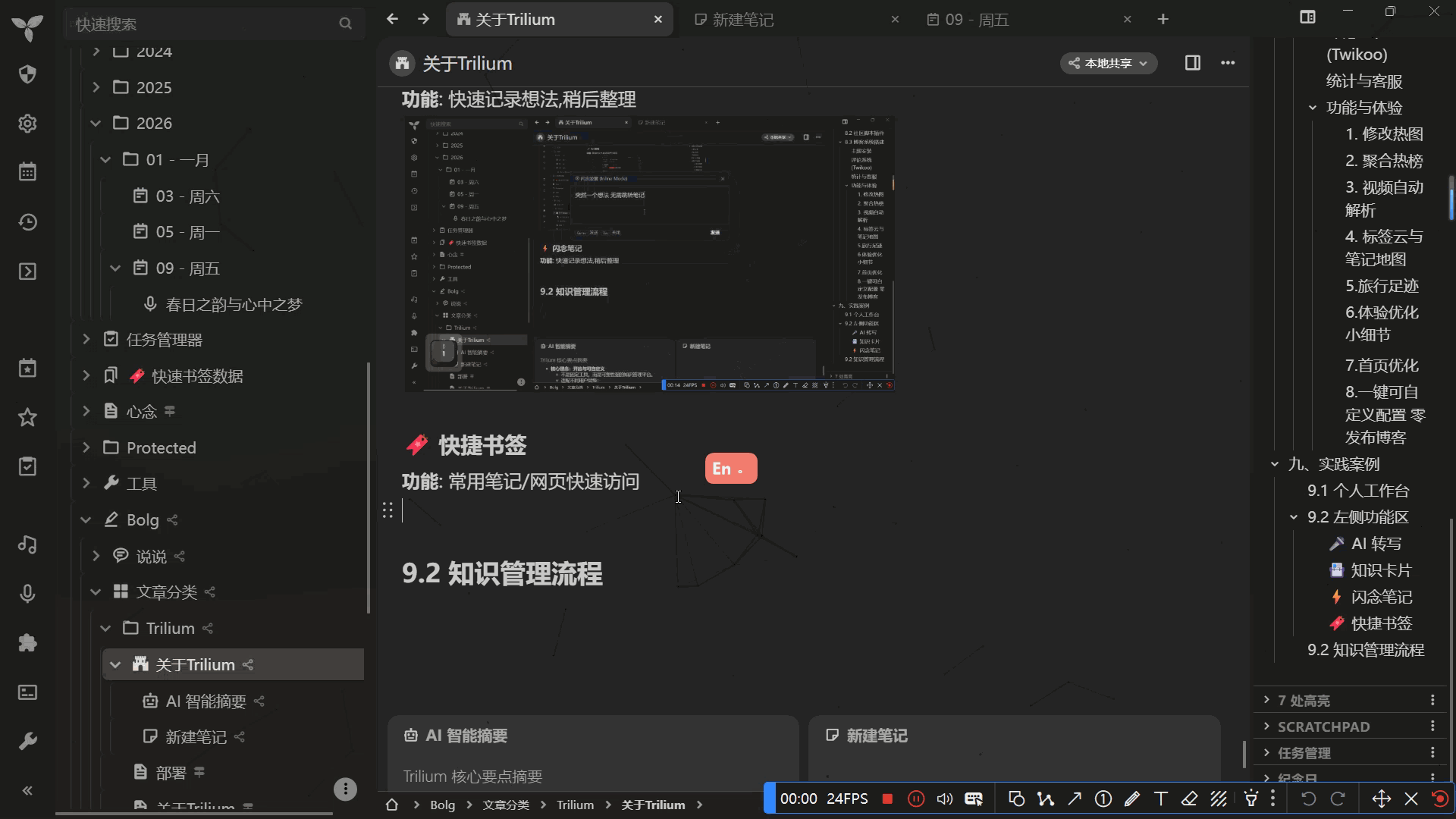 2-Learning/00-小技能/02-笔记与写作/assets/PixPin_2026-01-09_19-16-27-eb1a3f4e