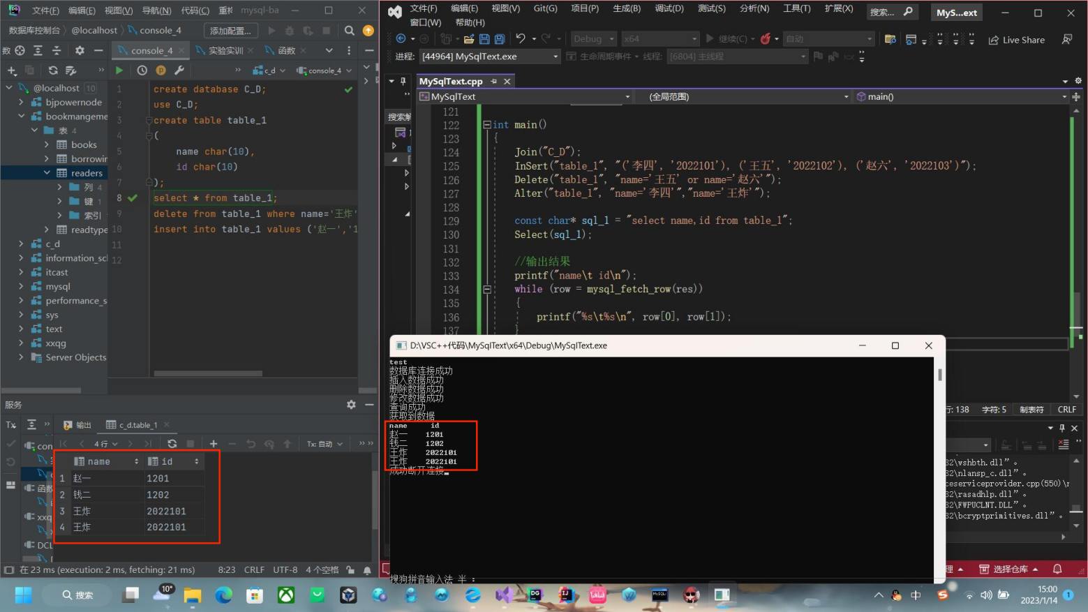 cmysql-image20