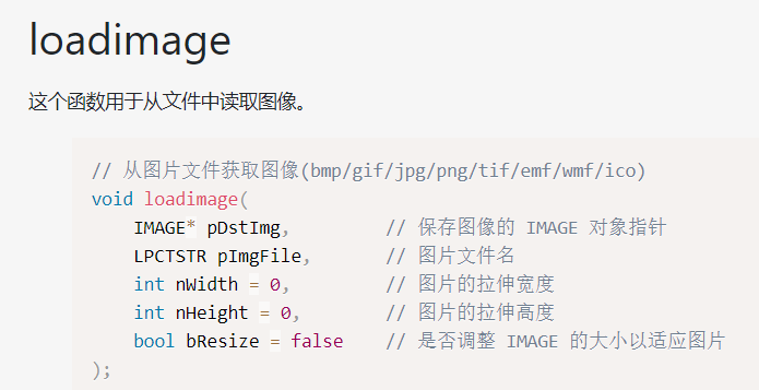 easyx-image71