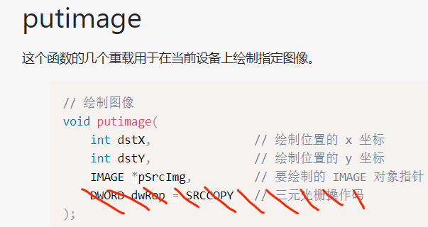 easyx-image73