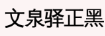 image-14792f9f