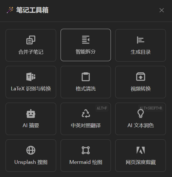 2-Learning/00-小技能/02-笔记与写作/assets/image-4e7102ae