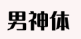 image-58c587fb