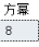 image-62f98bf1