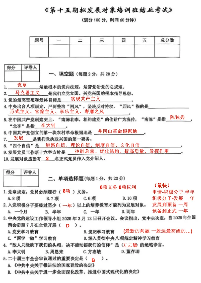 2-Learning/00-小技能/07-培训记录/assets/image-75493f5a
