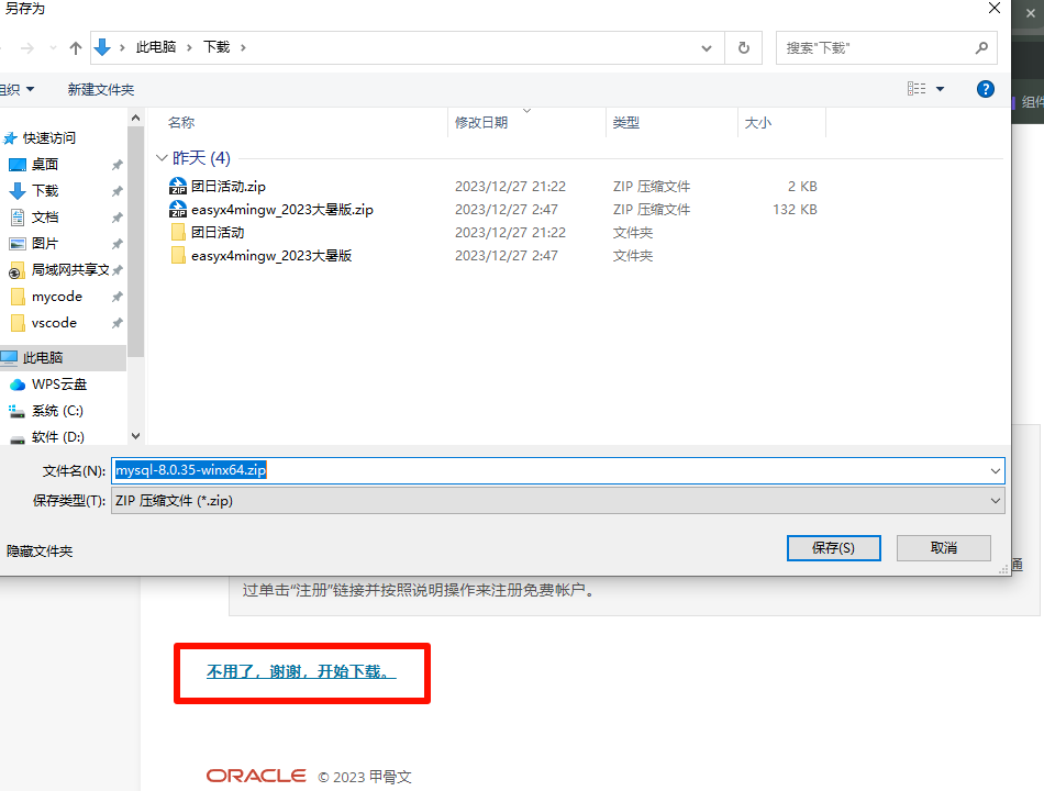 7-Blog/效率与工具/工具安装与环境配置/assets/image-771dc880