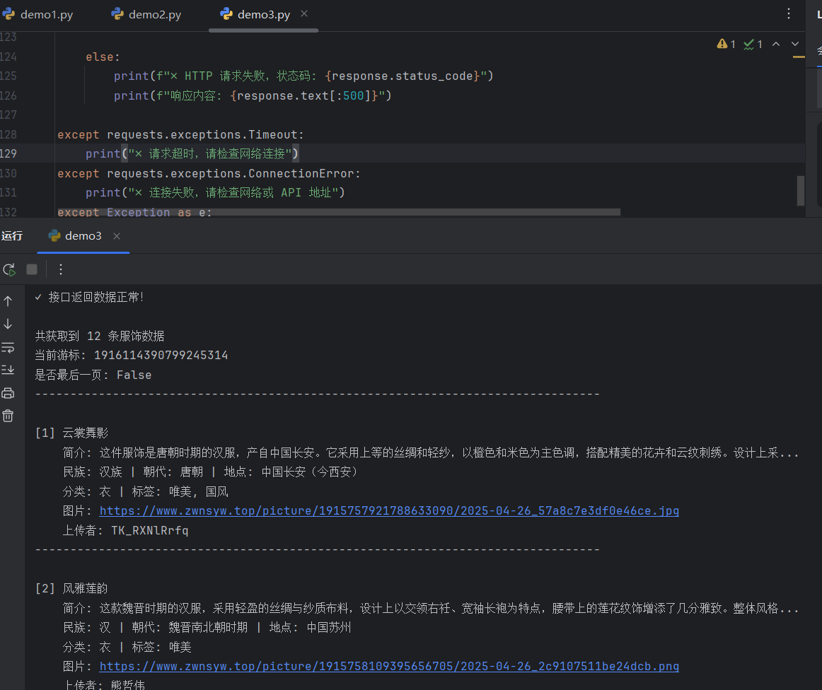 2-Learning/05-项目/03-Python与爬虫/07-爬虫课程六讲/assets/image-7e118cb6
