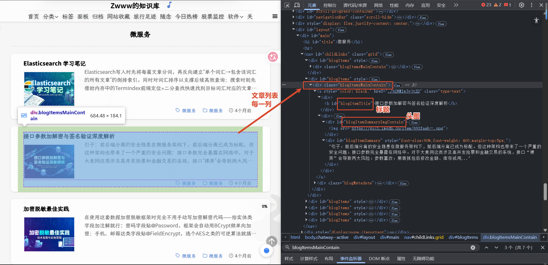 2-Learning/05-项目/03-Python与爬虫/07-爬虫课程六讲/assets/image-b50e4cf1