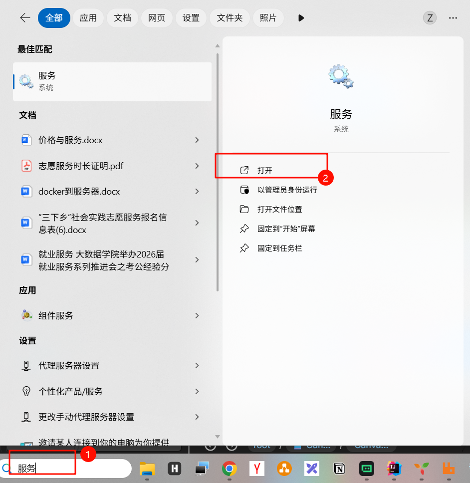 2-Learning/03-项目筑基/04-工具与环境/03-中间件/assets/image-c983bfbf