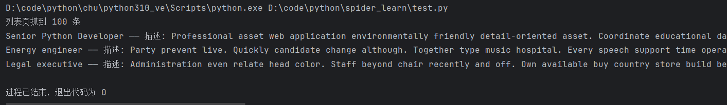2-Learning/05-项目/03-Python与爬虫/07-爬虫课程六讲/assets/image-e70b1e5d